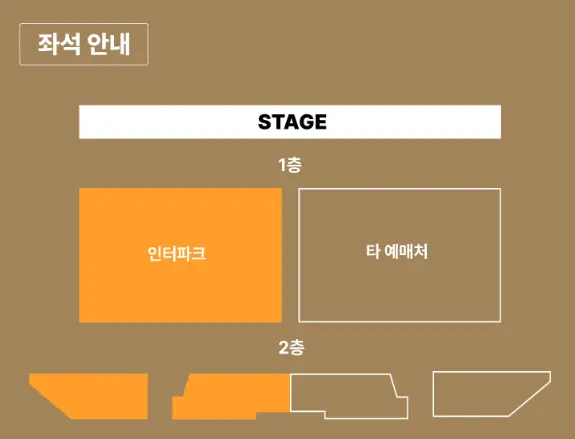 엘르가든 내한공연 티켓 오픈 예매 팁