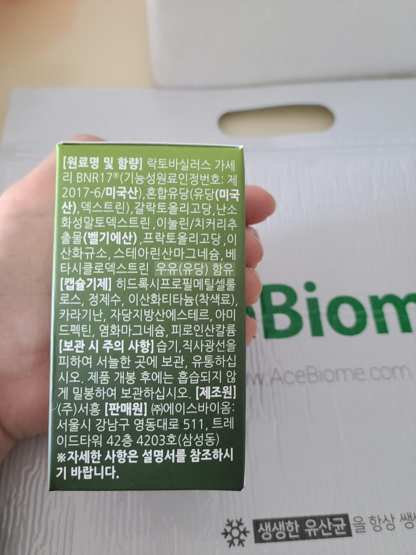 비에날씬유산균-제품옆면