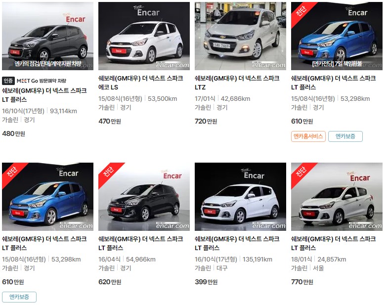 더 넥스트 스파크 중고차 가격표 (엔카)