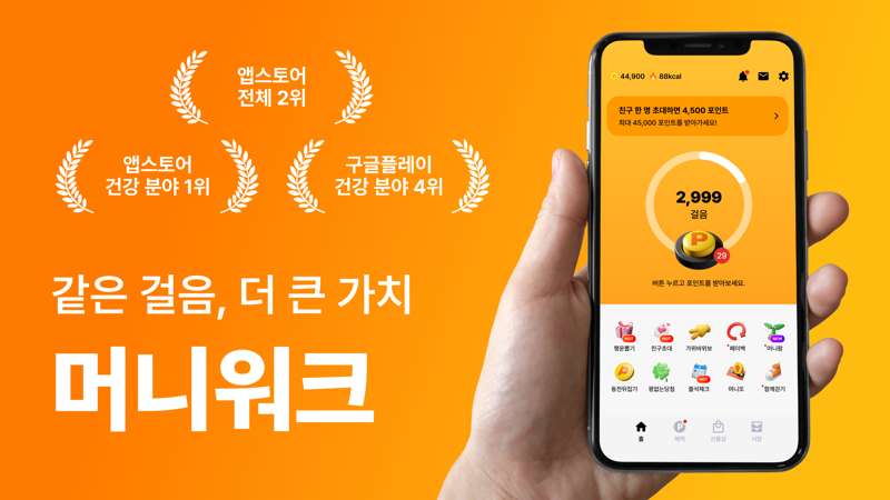 머니워크