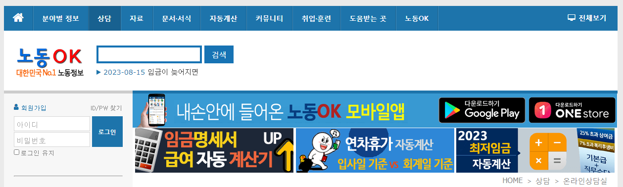 6시간 근무시 휴게시간은 몇시간인가요? (근로4시간 8시간)