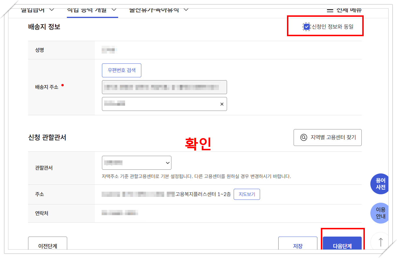 고용24, 국민내일배움카드 발급신청