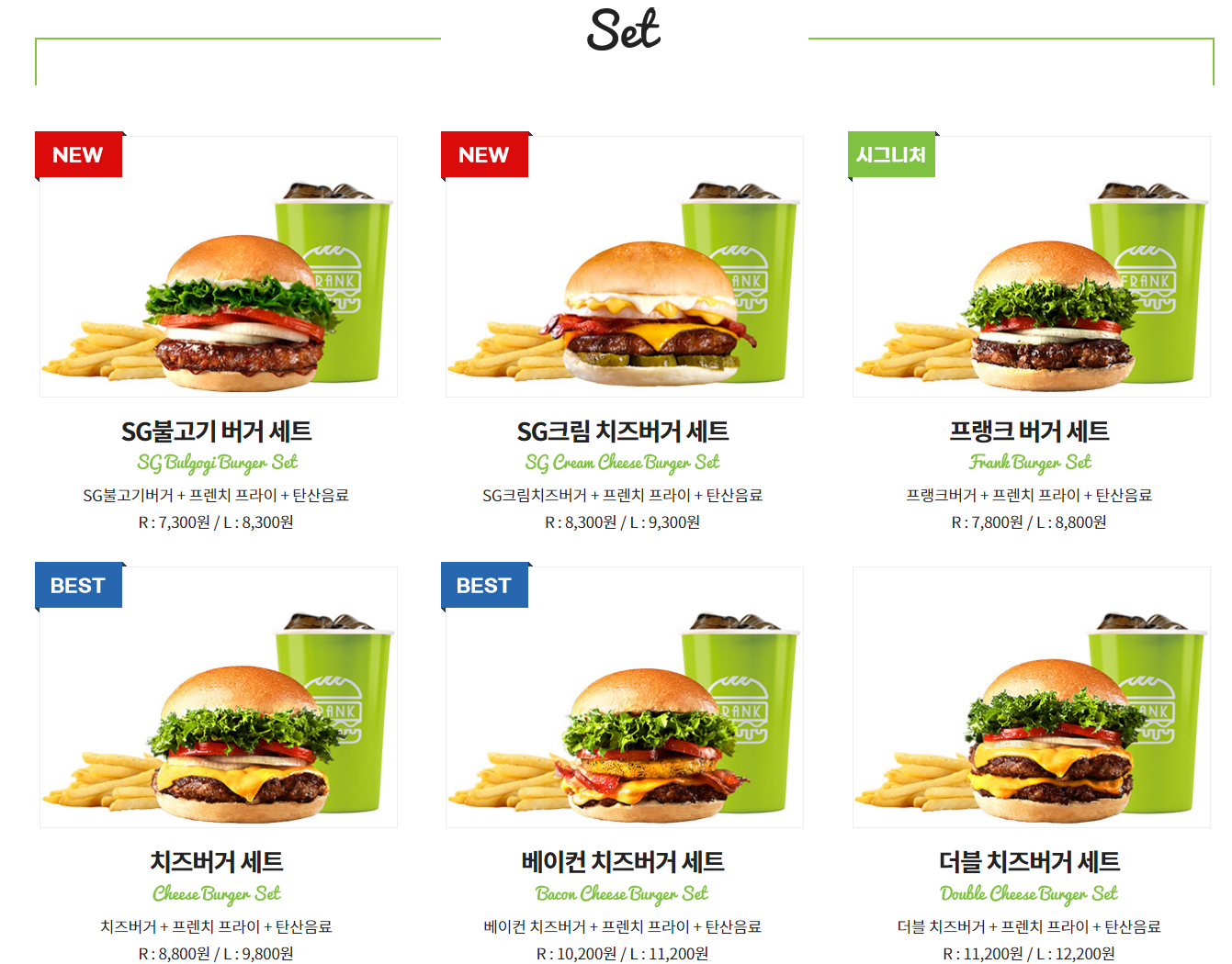 프랭크버거 가격