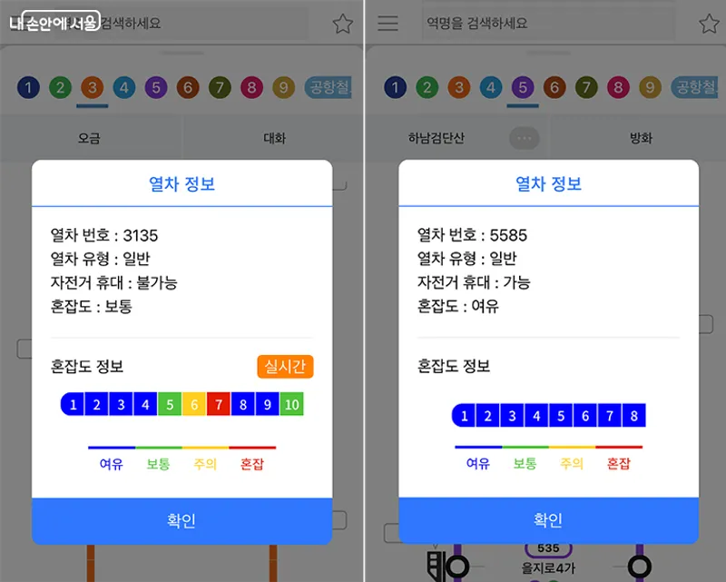 서울 지하철 객실 안에서 가장 시원한 자리와 더운 자리를 비교한 안내 이미지