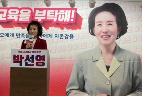 박선영 진실화해 위원장 프로필