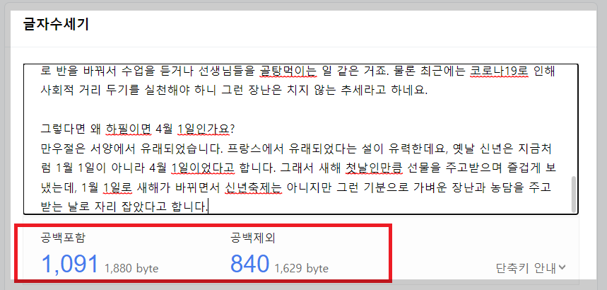 글자 수 확인