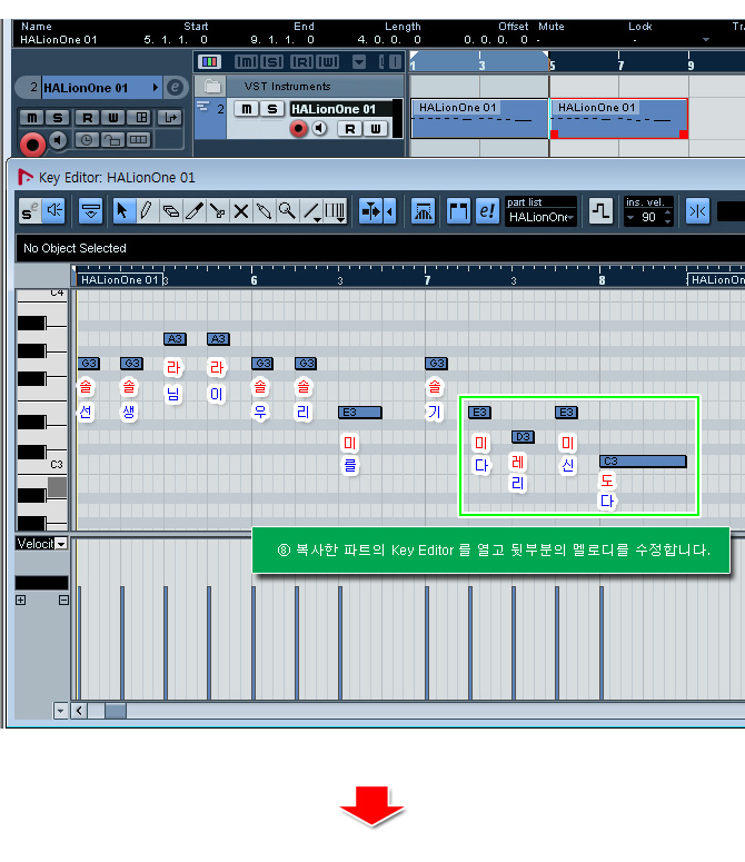 큐베이스/누엔도 멜로디 입력하는 방법