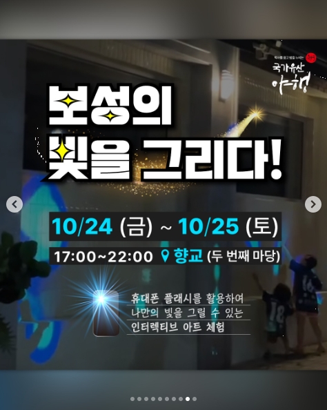 제1회 열선루 축제