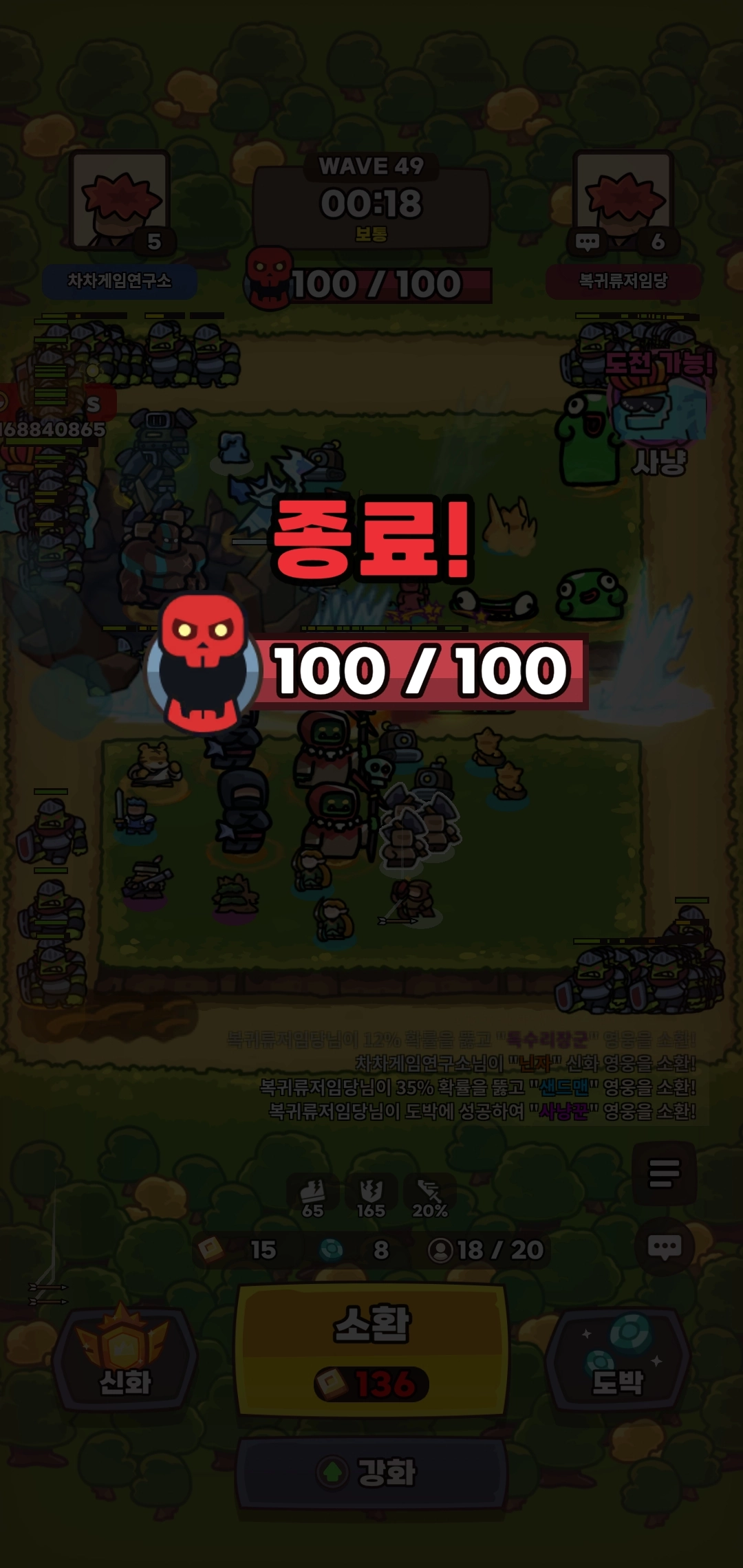 모바일게임-운빨존많겜-주마등을-잘-못-쓰면-종료-빨리-보게-된다