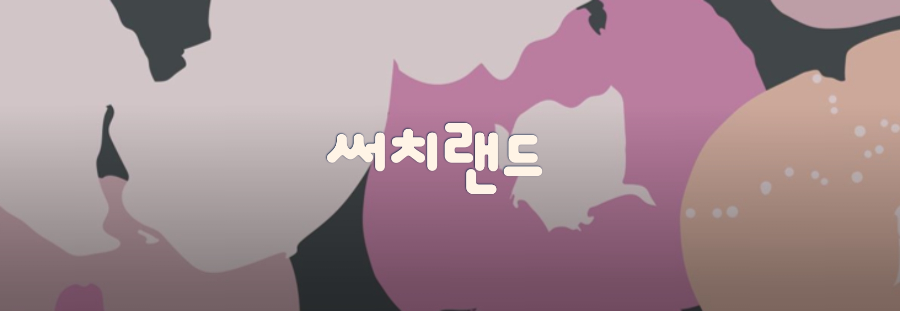 www.searchland.kr