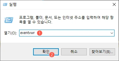 실행