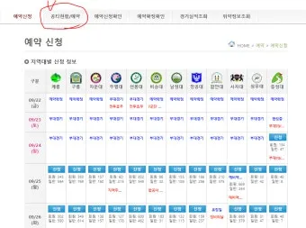 육군체력단련장 논산 창공대체력단련장 위치 및 시설 이용 정보_12
