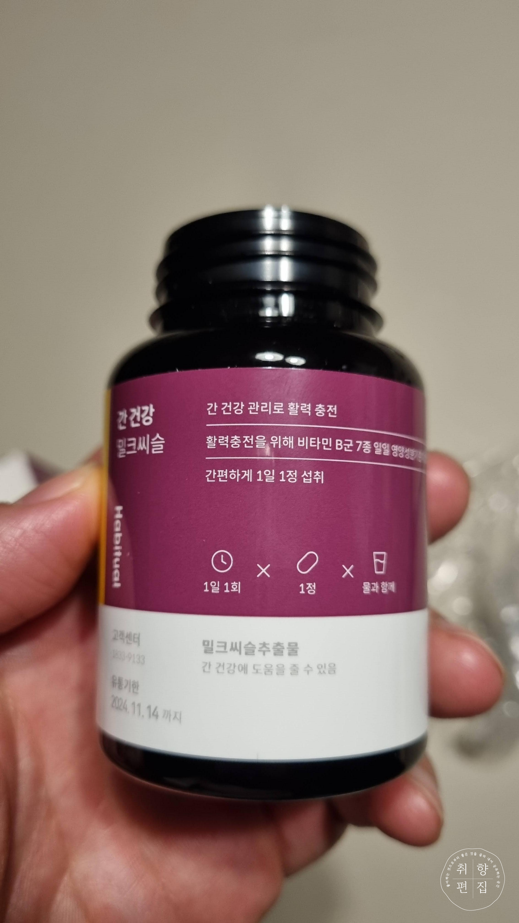 와이즐리 영양제