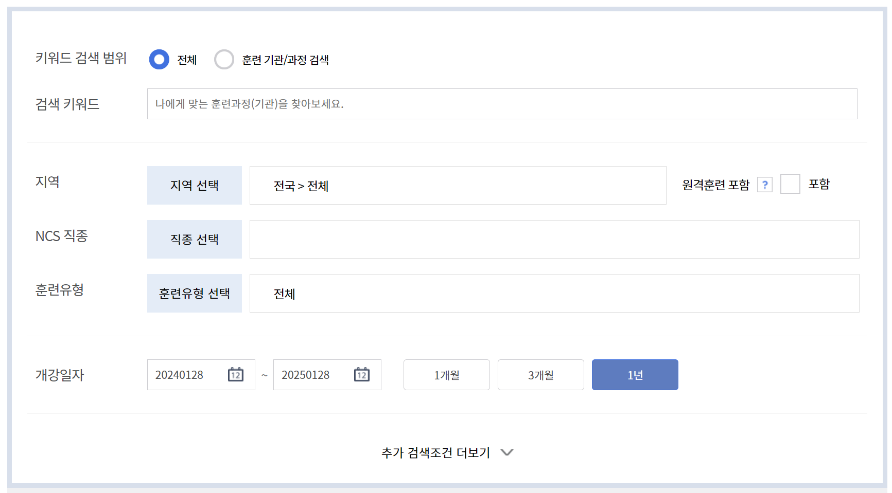 국민내일배움카드-사용처