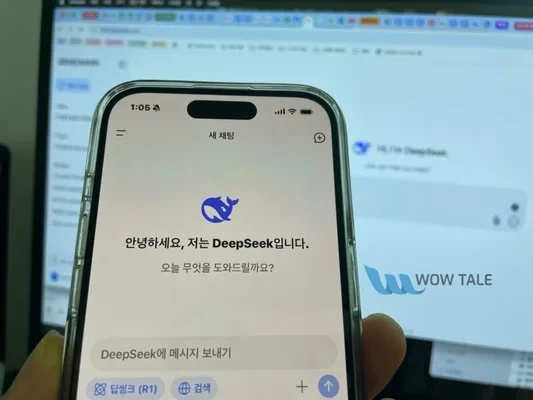 딥시크 뜻 앱 다운로드 DeepSeek 어플 사용법