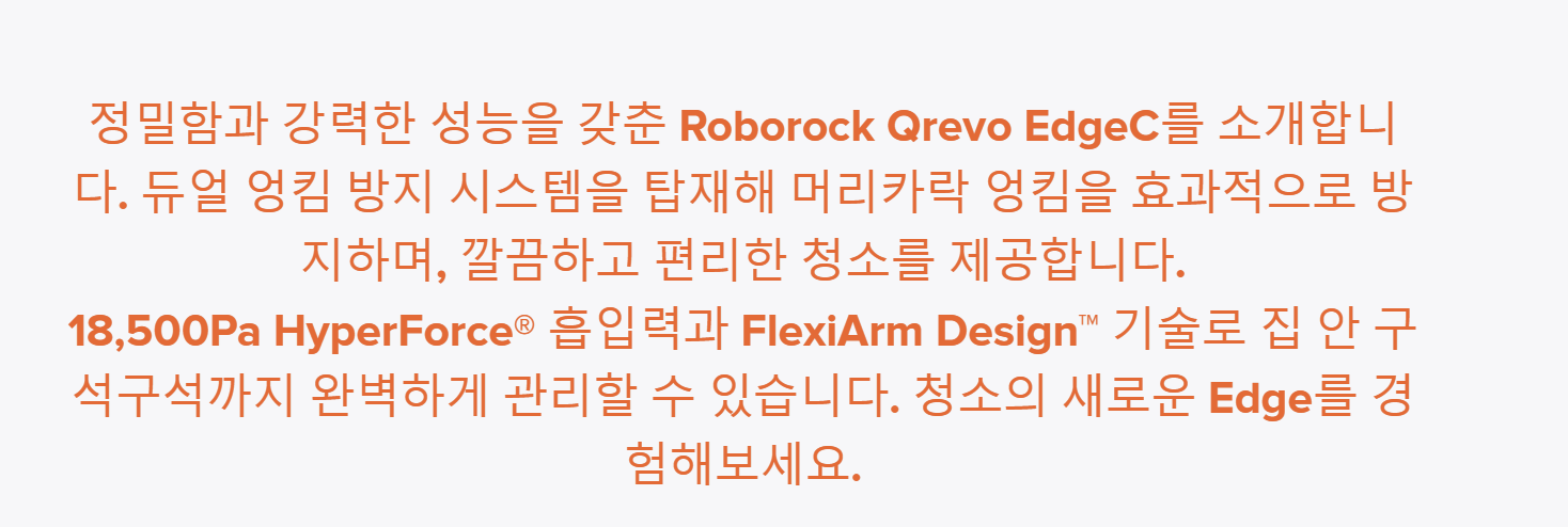 똑똑한 청소, 로보락 Q 시리즈 사전 예약 시작!