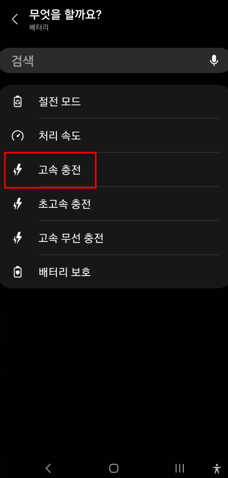 모드 및 루틴 설정