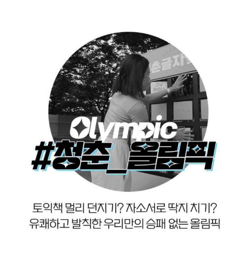 청춘페스티벌 2023