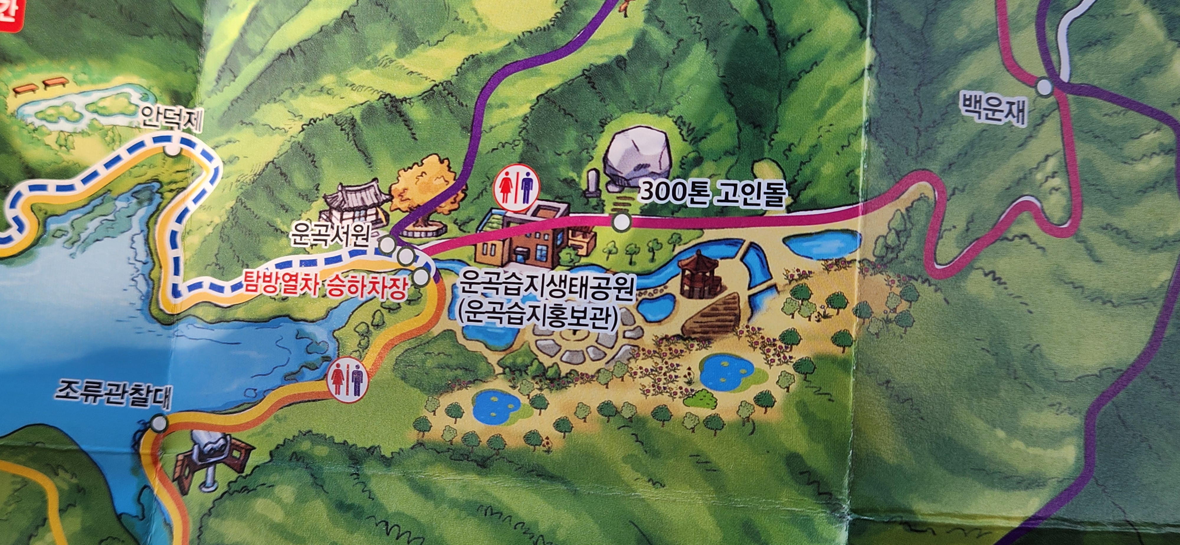 운곡습지생태공원으로 가는 길