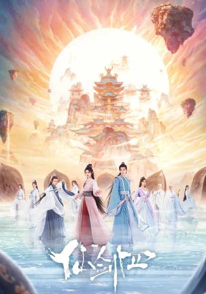 액션 사극 중드 추천 선검기협전4(선검4) 34화 35화 36화 다시보기 줄거리, 결말, 등장인물 쥐징이 진철월 모자준