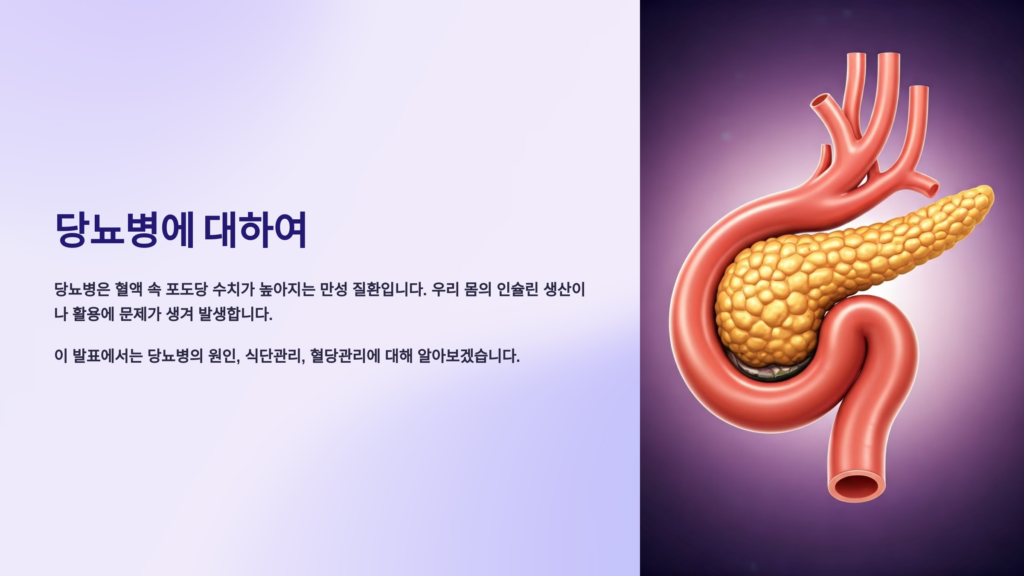 당뇨병의 원인 식단관리 혈당관리 3가지 실천하기