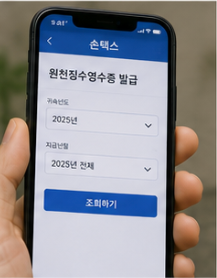 모바일 서류발급 방법