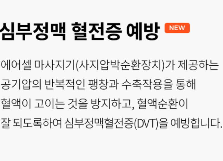 세라젬 V9 효능 및 효과