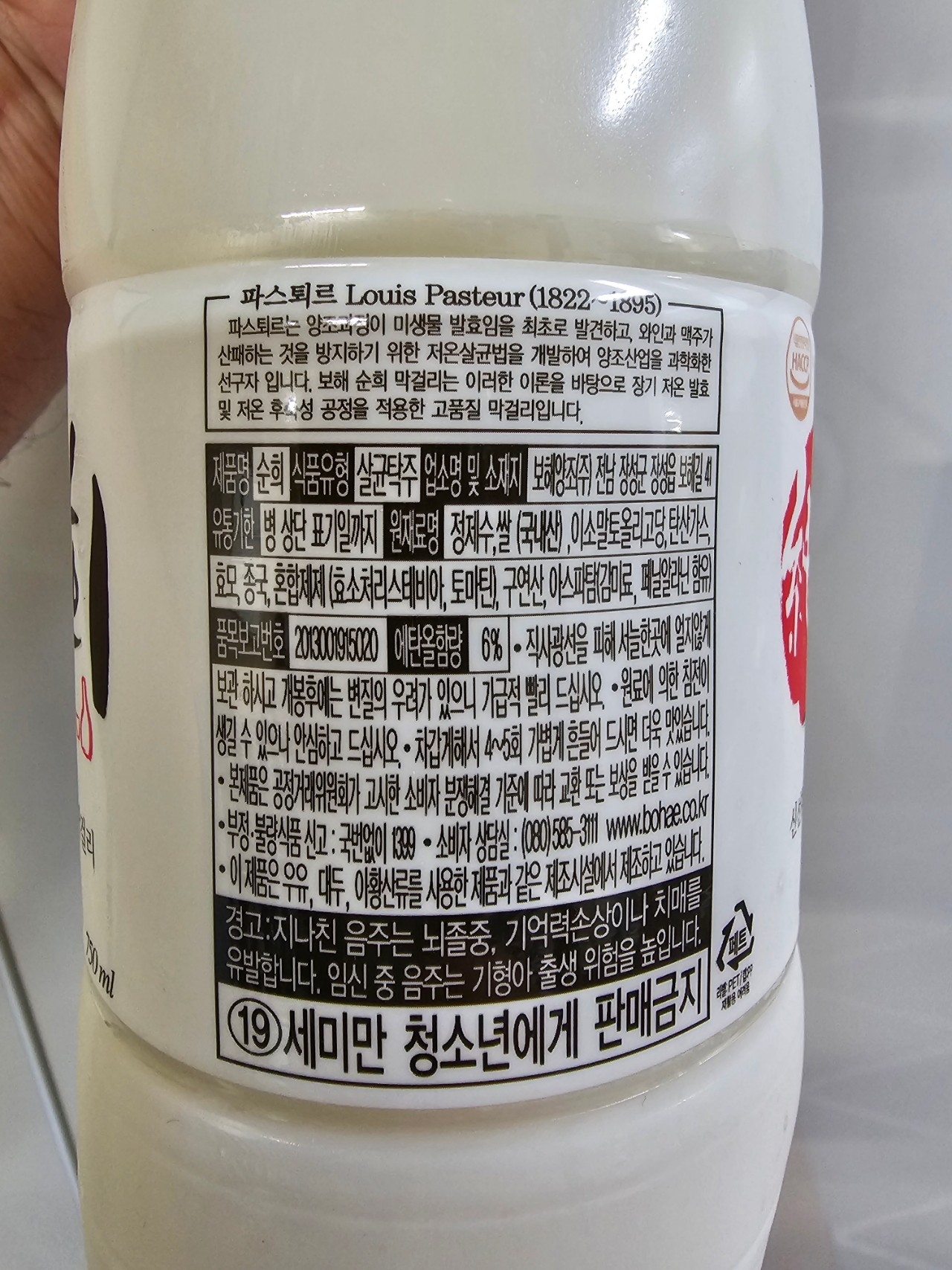 부산 순희 막걸리 파는 곳