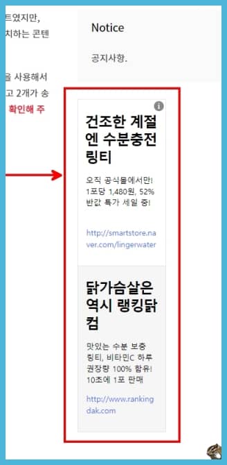 사이드바 애드핏 광고