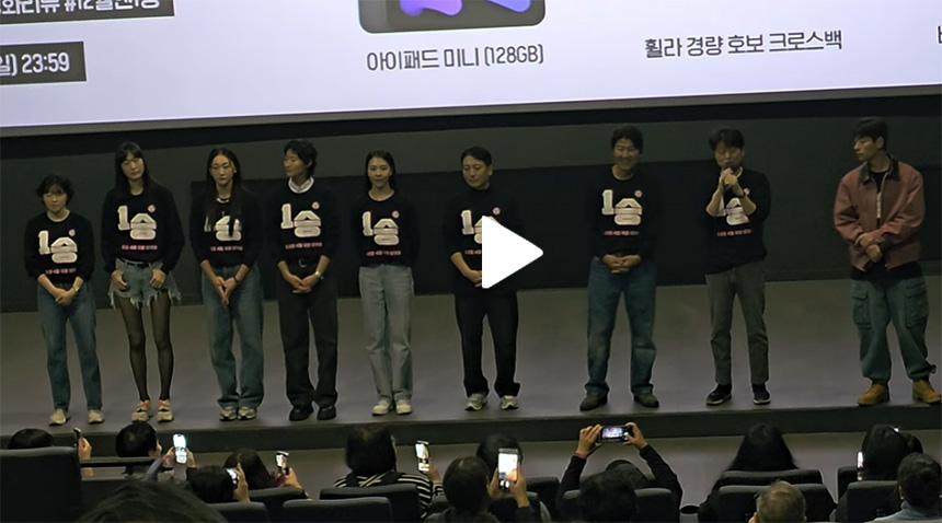 1승-영화-무대인사