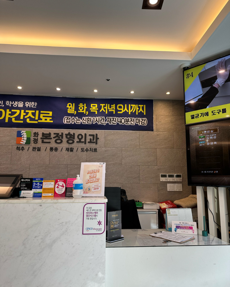 고양시 행주동 정형외과 유명하고 잘하는 곳 추천 TOP 5