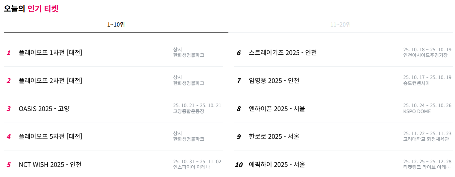 티켓베이