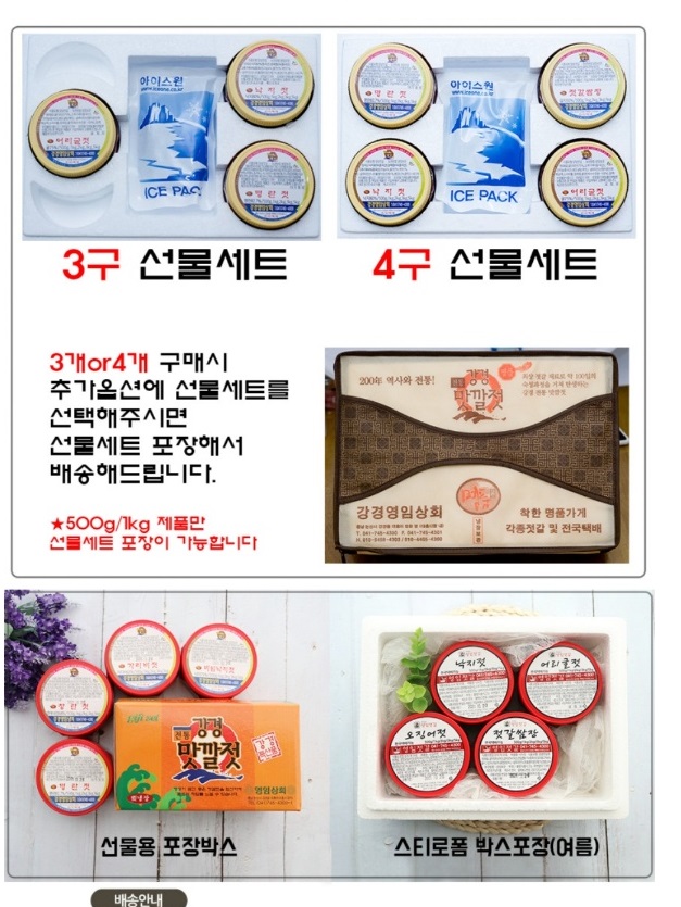 동네한바퀴-논산-강경젓갈-