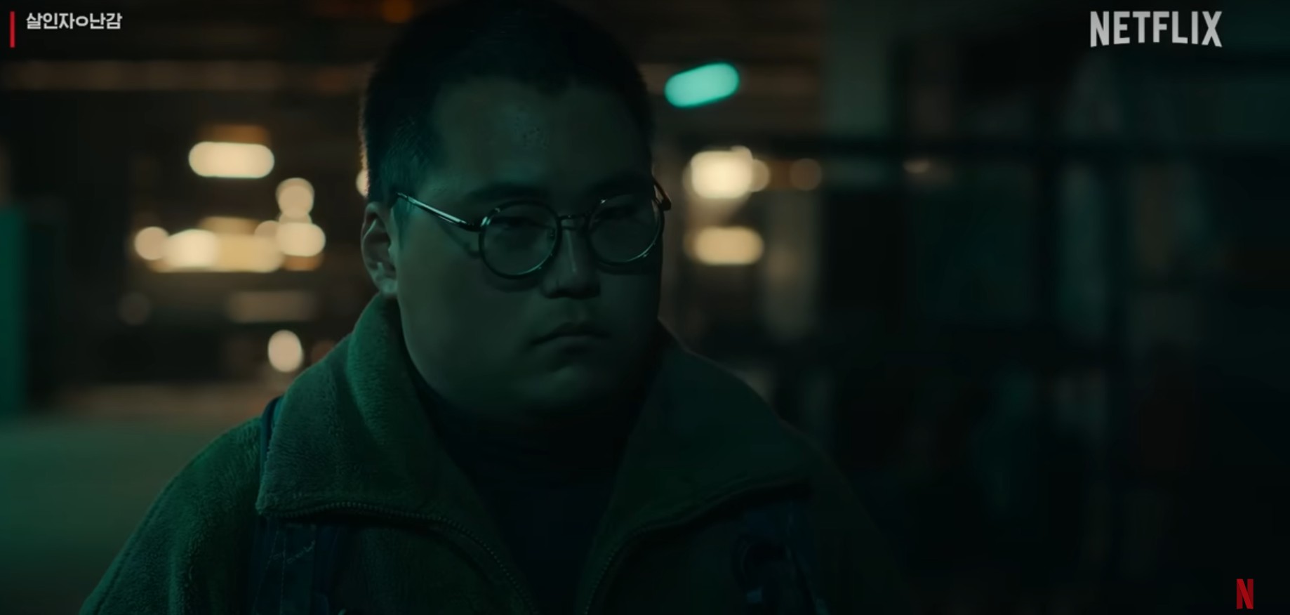 살인자ㅇ난감 등장인물, 줄거리, 결말 완벽 분석 (넷플릭스 시리즈)