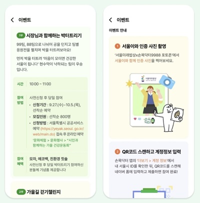손목닥터 9988