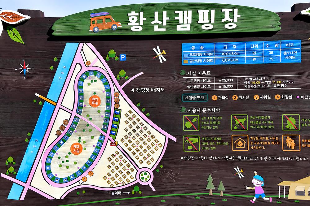 경남 황산공원 캠핑장 소개