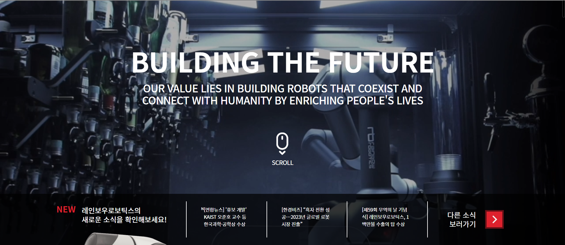 레인보우로보틱스