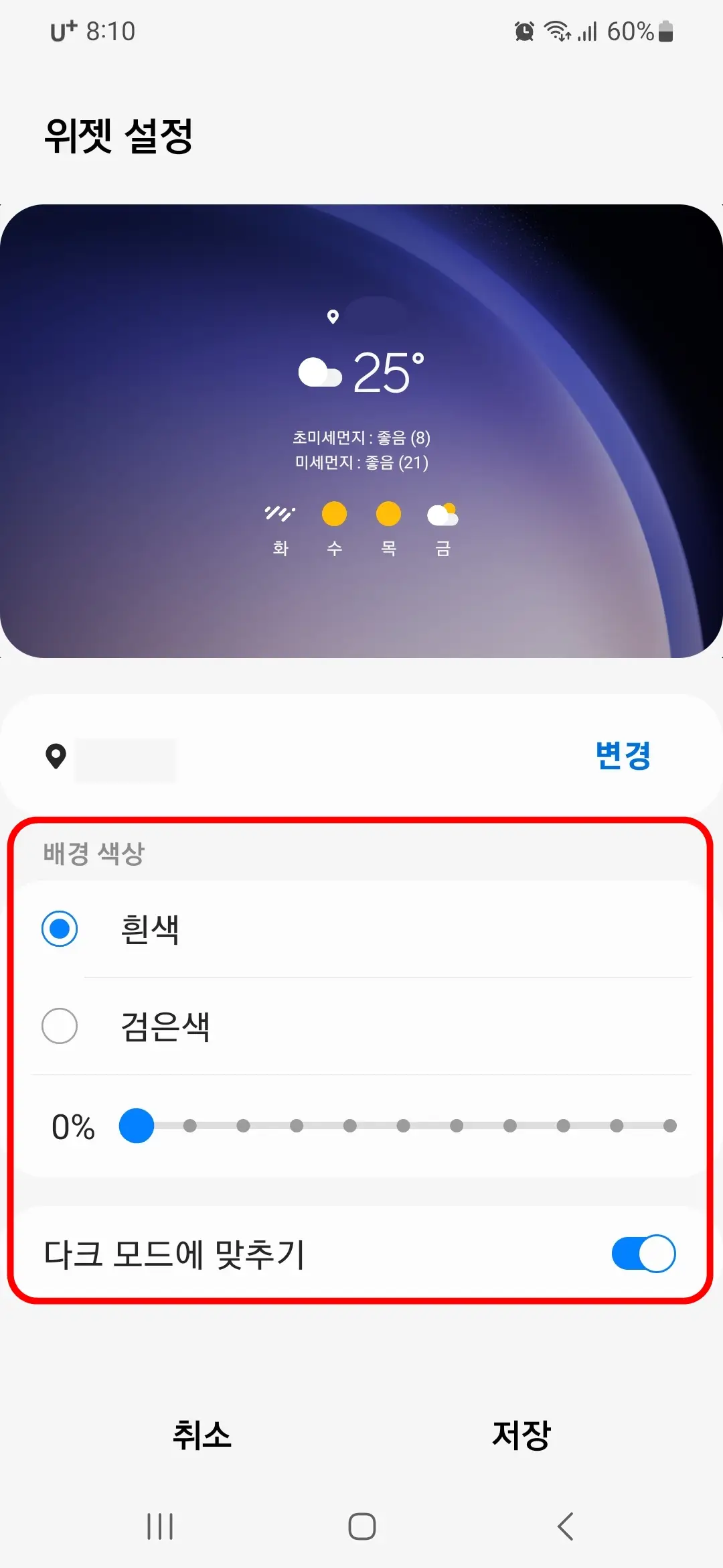 지역 선택 배경 색상 다크 모드