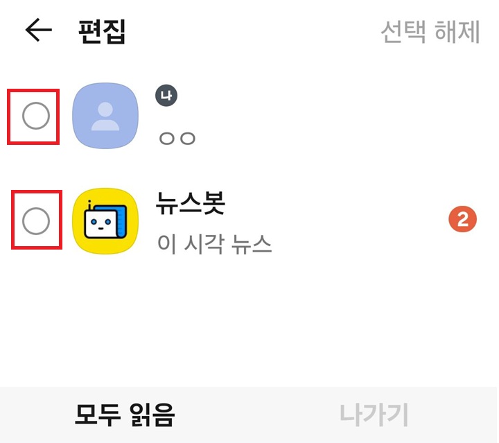 채팅방 선택할수있는 화면 보임