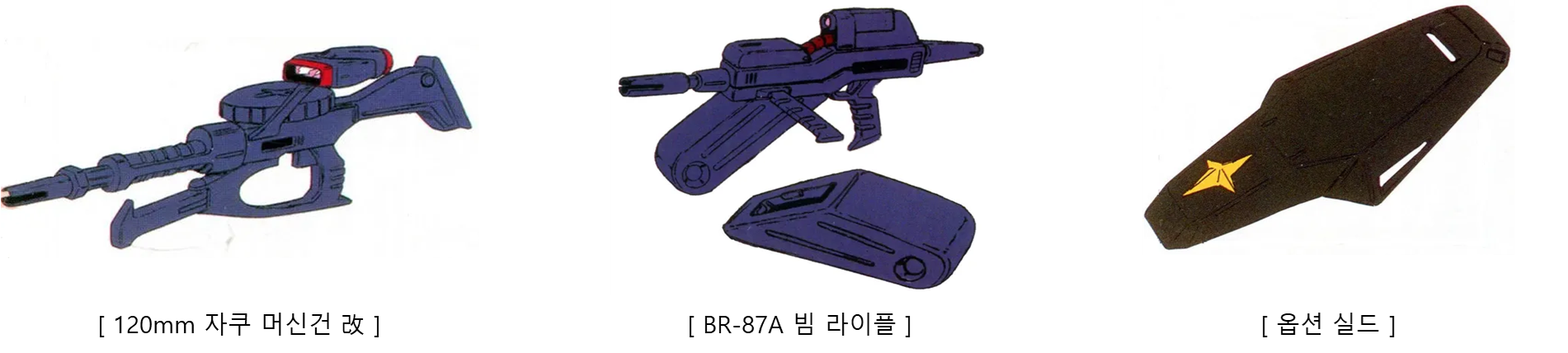 하이잭 무장 설명 이미지입니다.