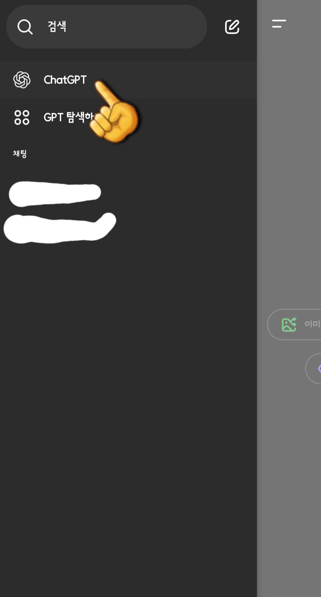 챗gpt-지브리-심슨-짱구-사용법-안내-ChatGPT를-선택하면-준비가-끝납니다.