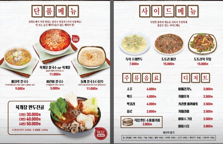메뉴판