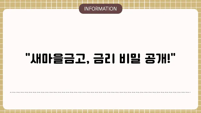정기적금을 통해 안전한 자산 운용