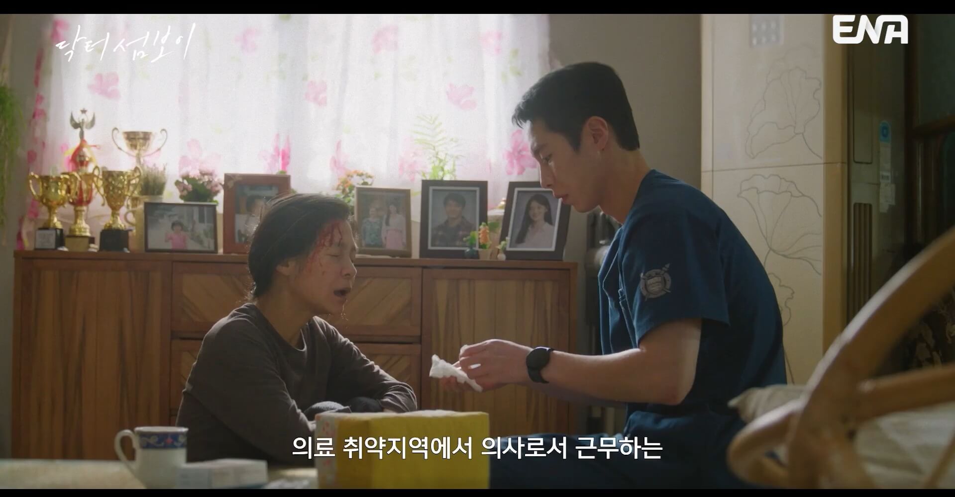 ENA 닥터 섬보이 공식 홈페이지 자료 16