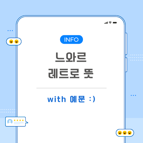 느와르-레트로-뜻-포스팅-메인