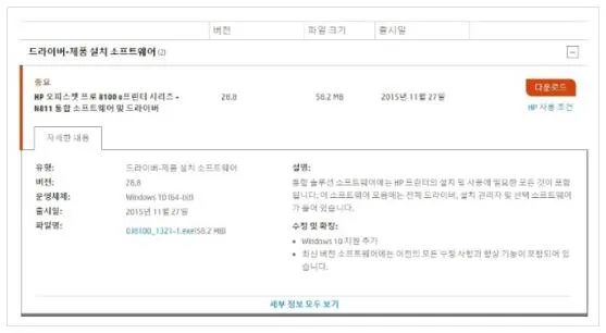 hp 프린터 드라이버 다운로드