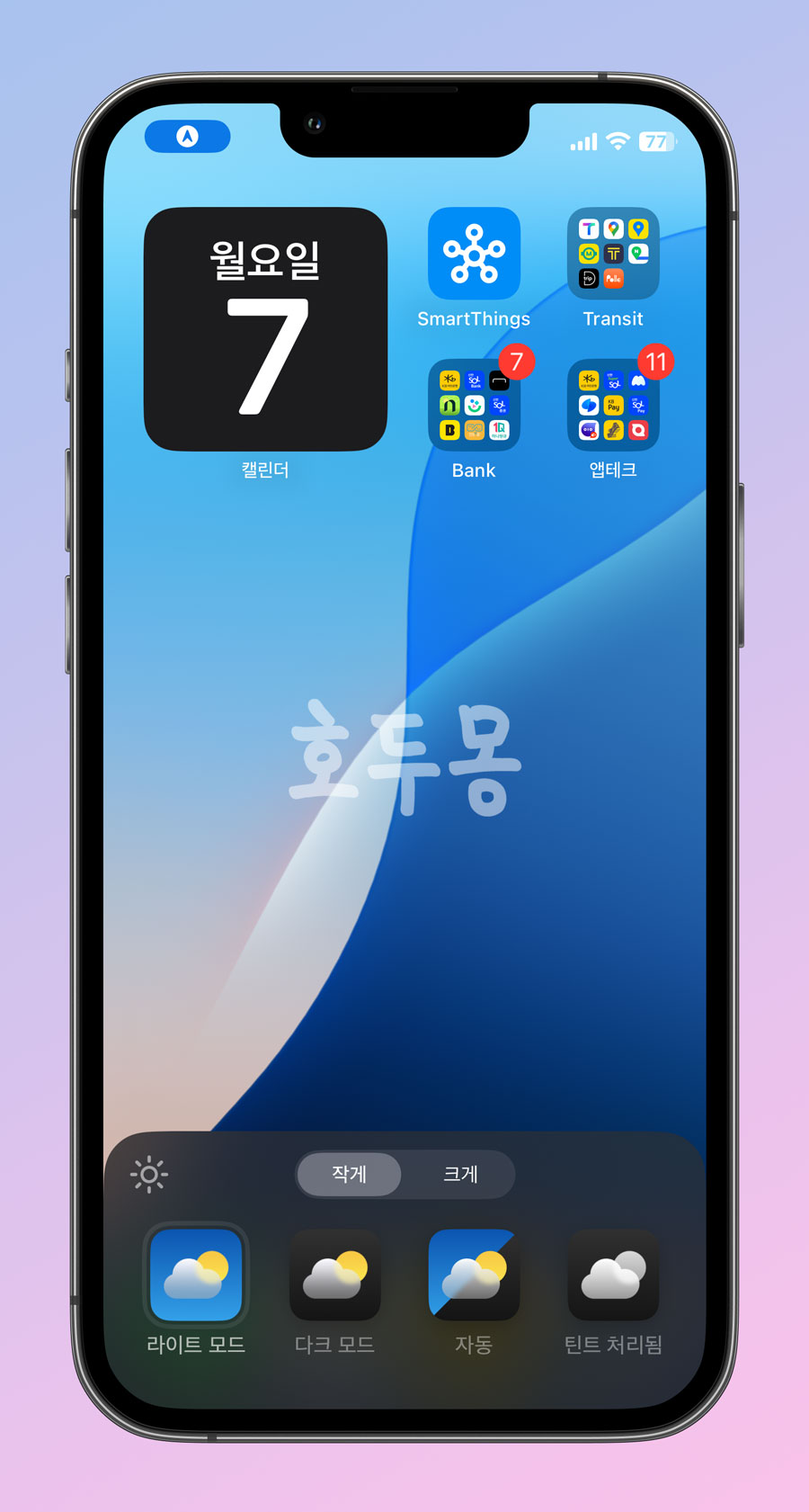 아이콘 라이트 모드