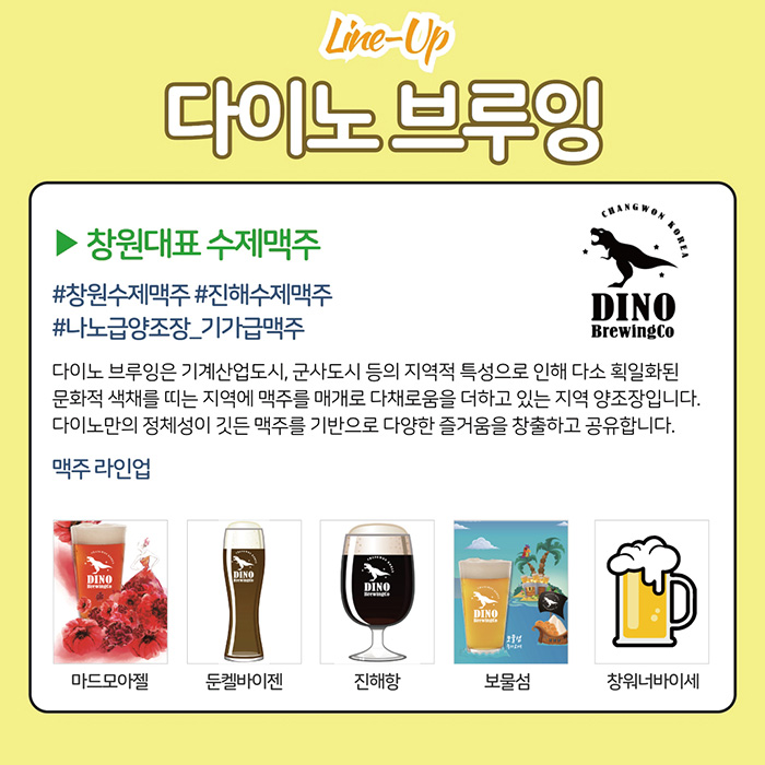 부산수제맥주페스티벌