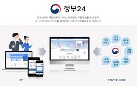 건축물대장 발급 방법