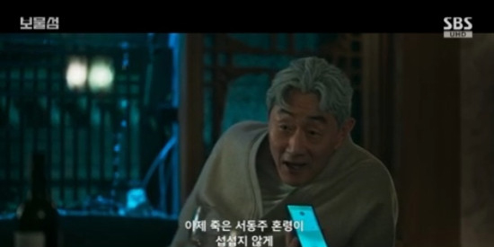 보물섬 9회 – 본격적인 복수 시작! 줄거리 & 리뷰
